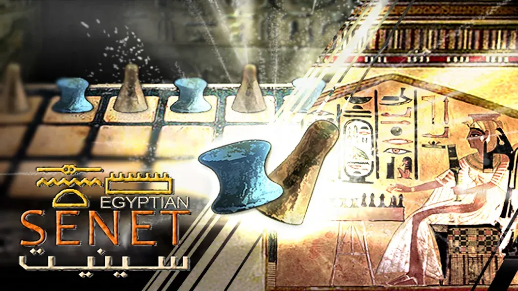 Egyptian Senet (Ancient Egypt)  [МОД Меню] Screenshot 1