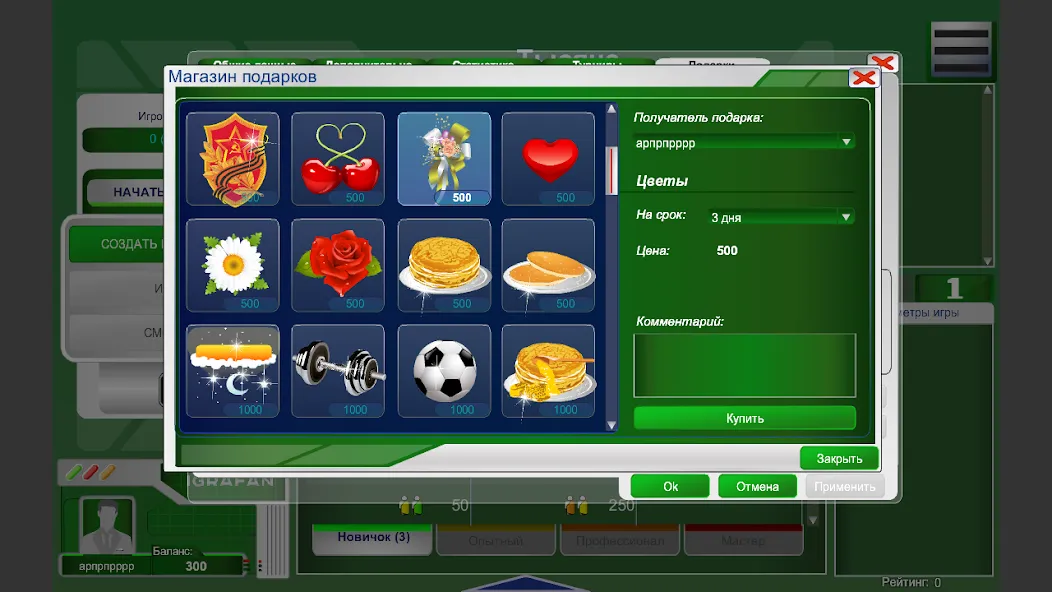 Тысяча  [МОД Menu] Screenshot 4