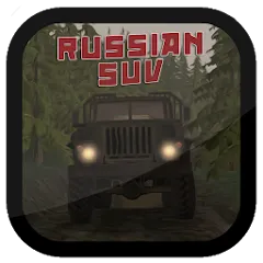 Скачать взлом Russian SUV (Русский внедорожник)  [МОД Все открыто] - стабильная версия apk на Андроид