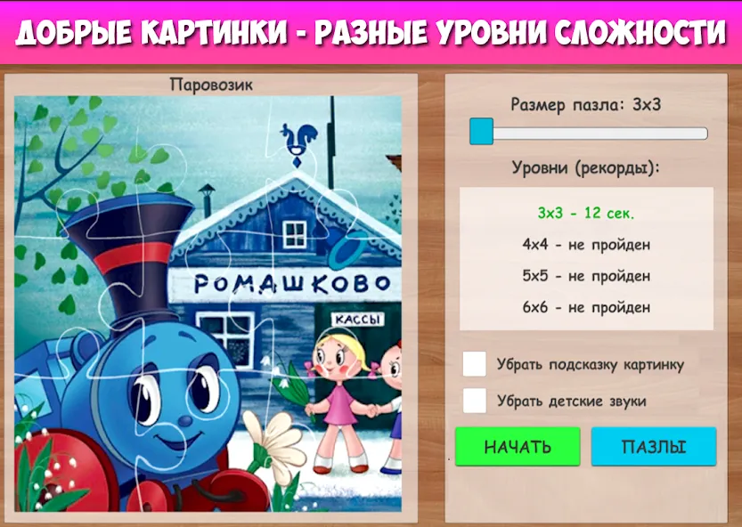 Пазлы для малышей музыкальные  [МОД Много денег] Screenshot 2