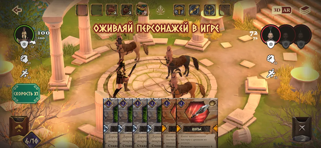 Атланты: Герои Античности  [МОД Mega Pack] Screenshot 1