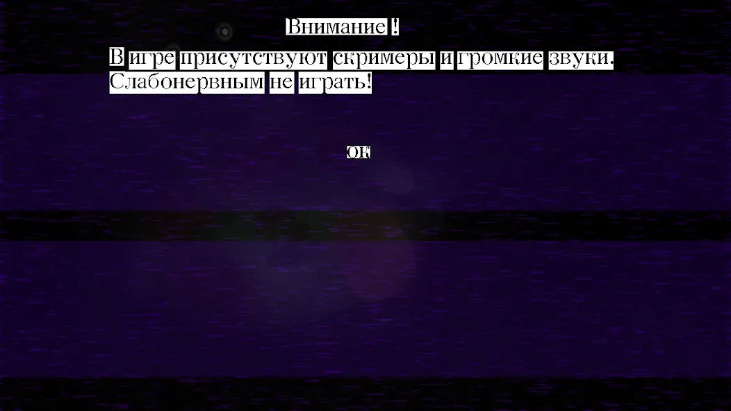 Пять Ночей С Ёжиком 3  [МОД Mega Pack] Screenshot 1