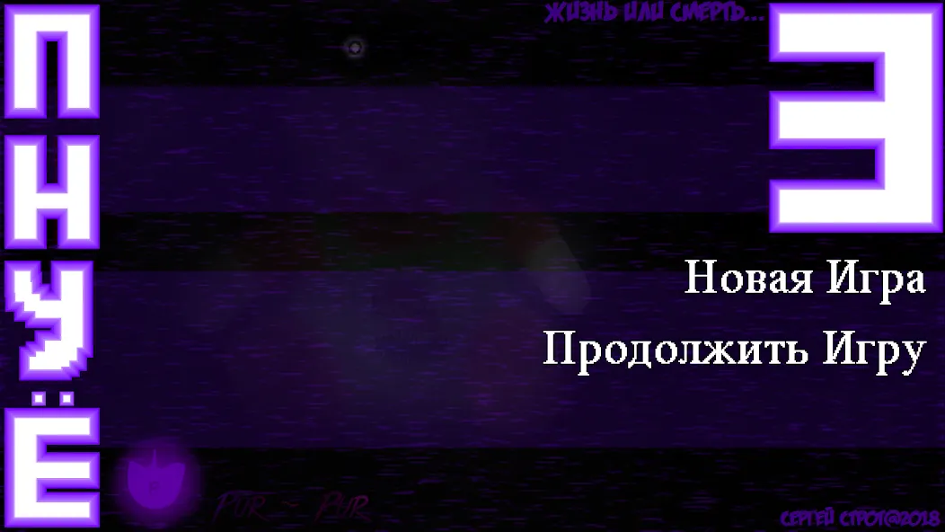 Пять Ночей С Ёжиком 3  [МОД Mega Pack] Screenshot 2