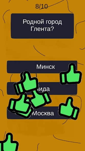 Тест по А4: 2 часть  [МОД Unlimited Money] Screenshot 1