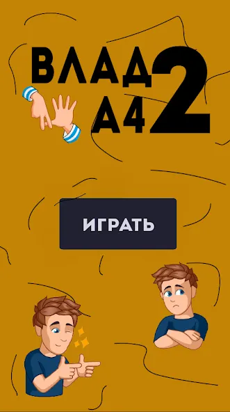 Тест по А4: 2 часть  [МОД Unlimited Money] Screenshot 2