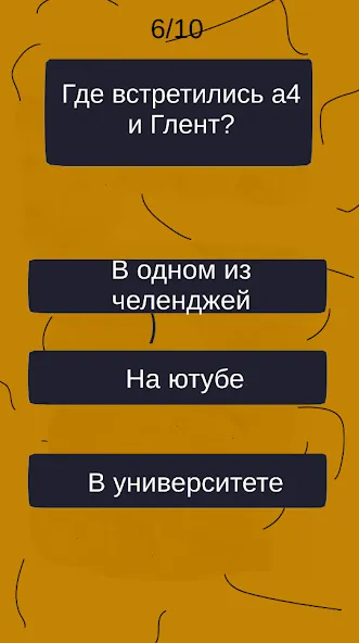 Тест по А4: 2 часть  [МОД Unlimited Money] Screenshot 5