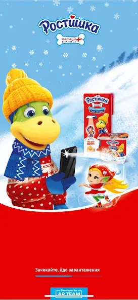 Ростишка  [МОД Бесконечные монеты] Screenshot 1