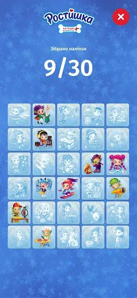 Ростишка  [МОД Бесконечные монеты] Screenshot 4