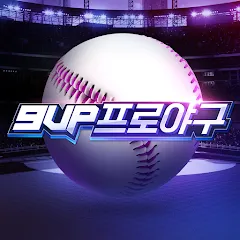 Скачать взлом 9UP 프로야구: KBO 모바일 야구 매니저  [МОД Unlimited Money] - полная версия apk на Андроид