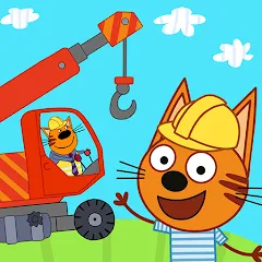 Скачать взлом Kid-E-Cats Cars, Build a house  [МОД Все открыто] - стабильная версия apk на Андроид