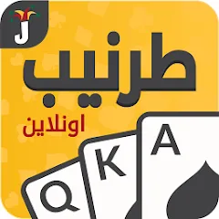 Взлом Tarneeb & Syrian Tarneeb 41  [МОД Бесконечные деньги] - последняя версия apk на Андроид
