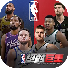 Взлом NBA絕對巨星  [МОД Unlimited Money] - полная версия apk на Андроид