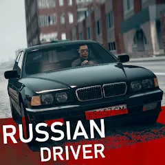 Взлом Russian Driver (Рашн Драйвер)  [МОД Бесконечные деньги] - последняя версия apk на Андроид