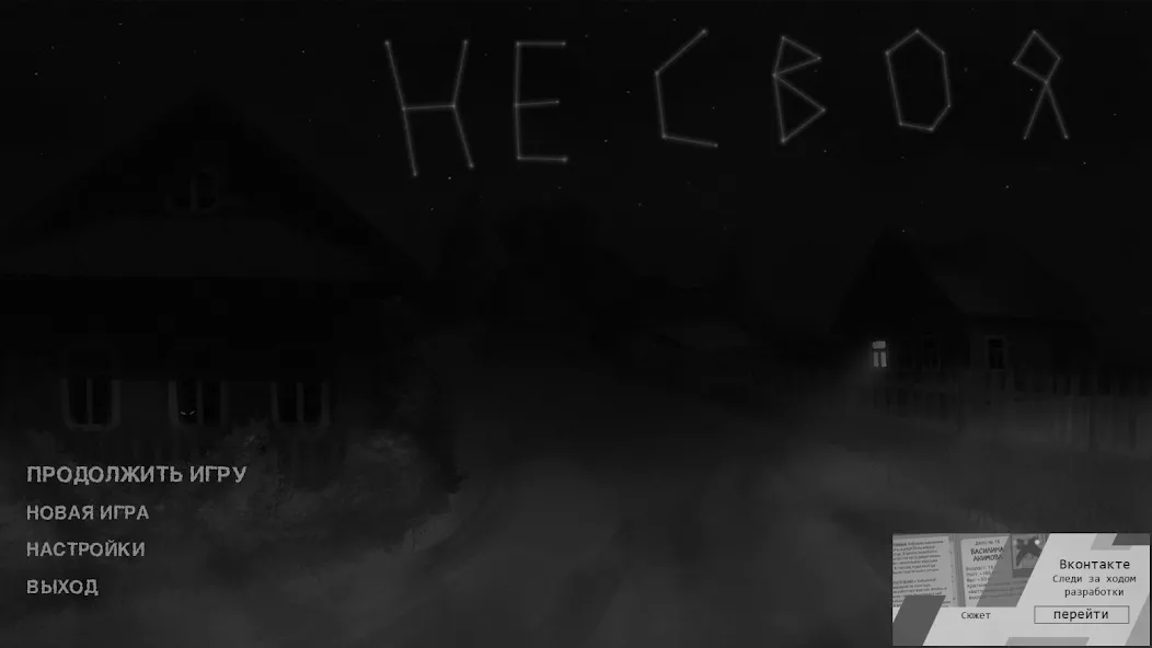 Не своя 
            </div>
        </div>
    </div>
    
    <div class=