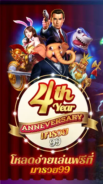 Fishing Maruay99 Slots Casino (Фишинг Маруай99 Слотс Казино)  [МОД Много монет] Screenshot 1