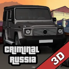 Взлом Criminal Russia 3D. Boris  [МОД Все открыто] - последняя версия apk на Андроид