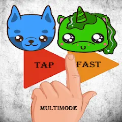 Скачать взлом Tap Fast Multimode (Тап Фаст Мультирежим)  [МОД Меню] - последняя версия apk на Андроид
