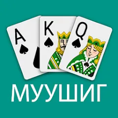 Скачать взломанную Muushig (Муушиг)  [МОД Меню] - последняя версия apk на Андроид